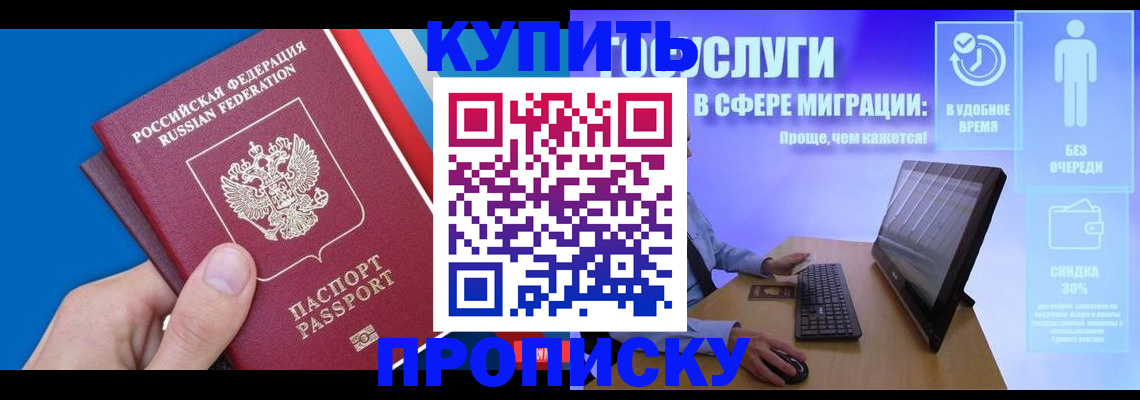временная регистрация собственник в Назрани