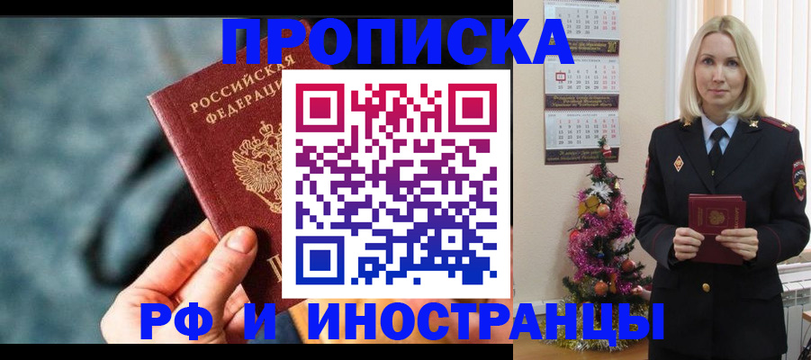 временная регистрация надежно в Назрани